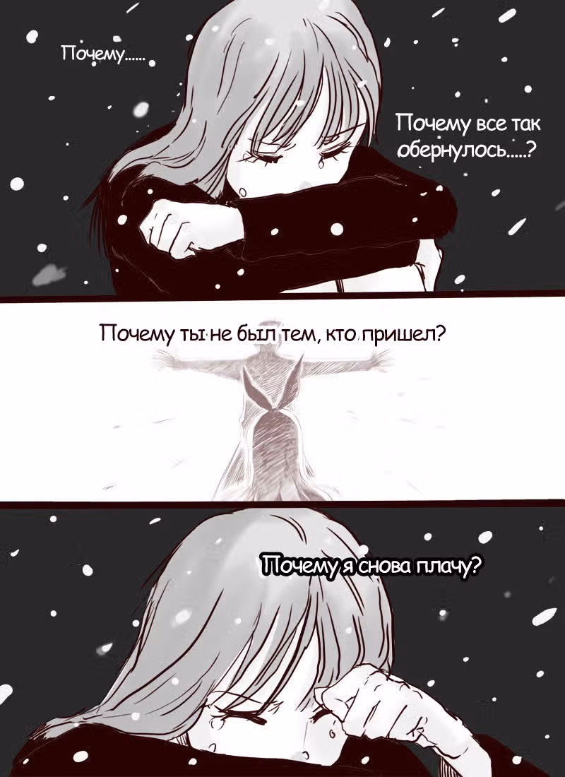 Вторая? Нет! — Том 1 · Глава 21, страница 22
