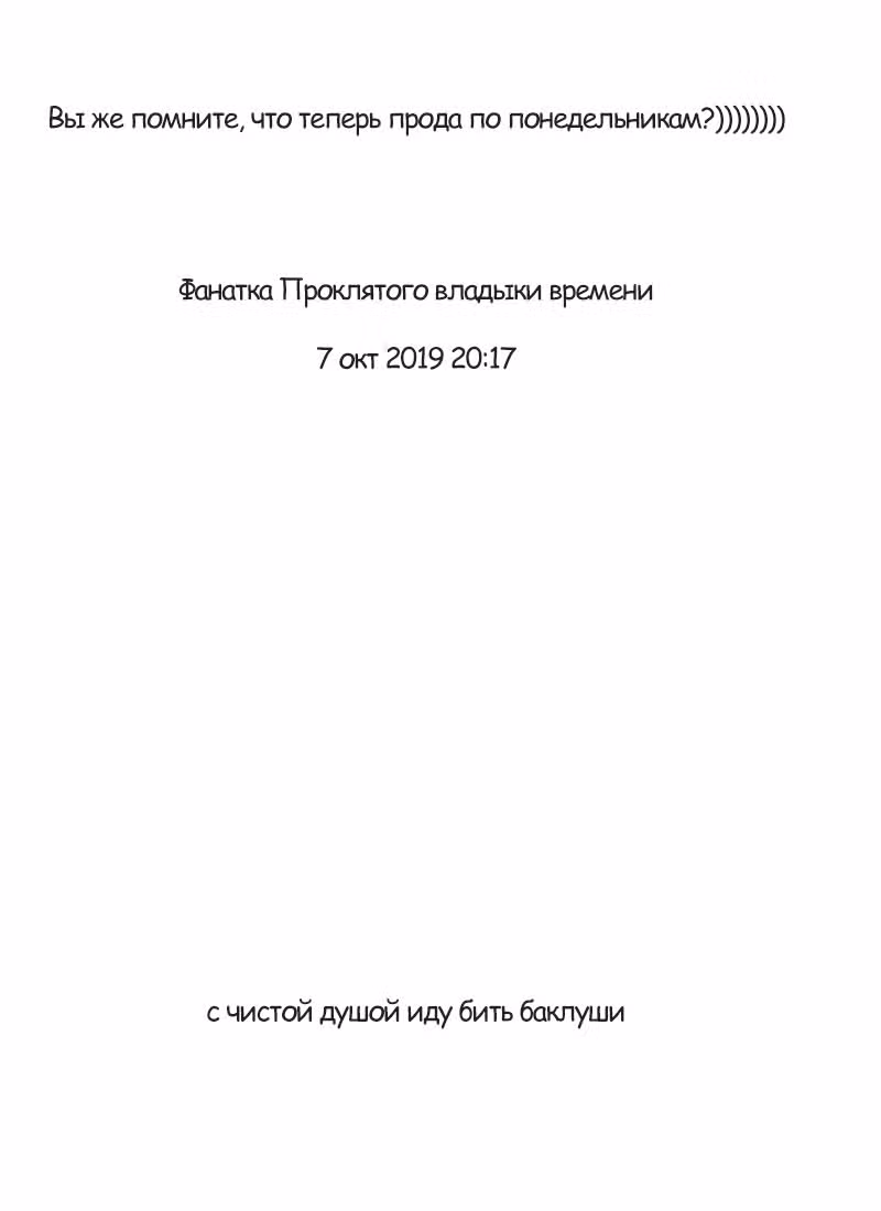 Вторая? Нет! — Том 1 · Глава 21, страница 28