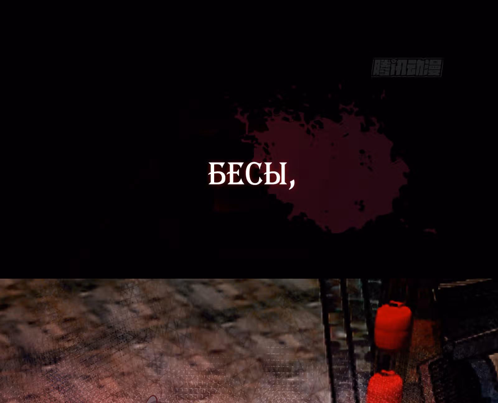 Клинок бессмертия — Том 1 · Глава 0, страница 4