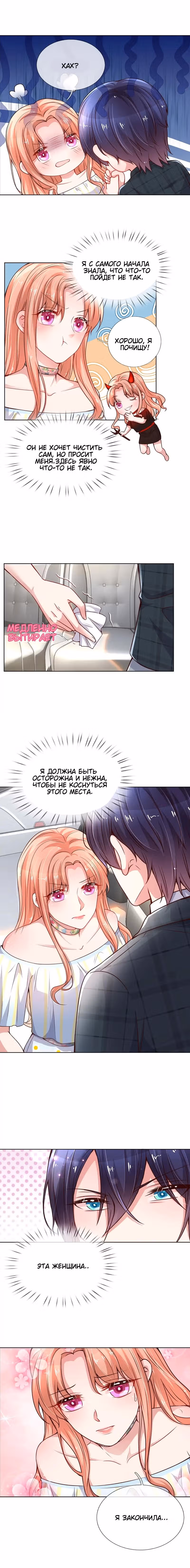 Мамочка, беги: папа догоняет! — Том 1 · Глава 47, страница 1
