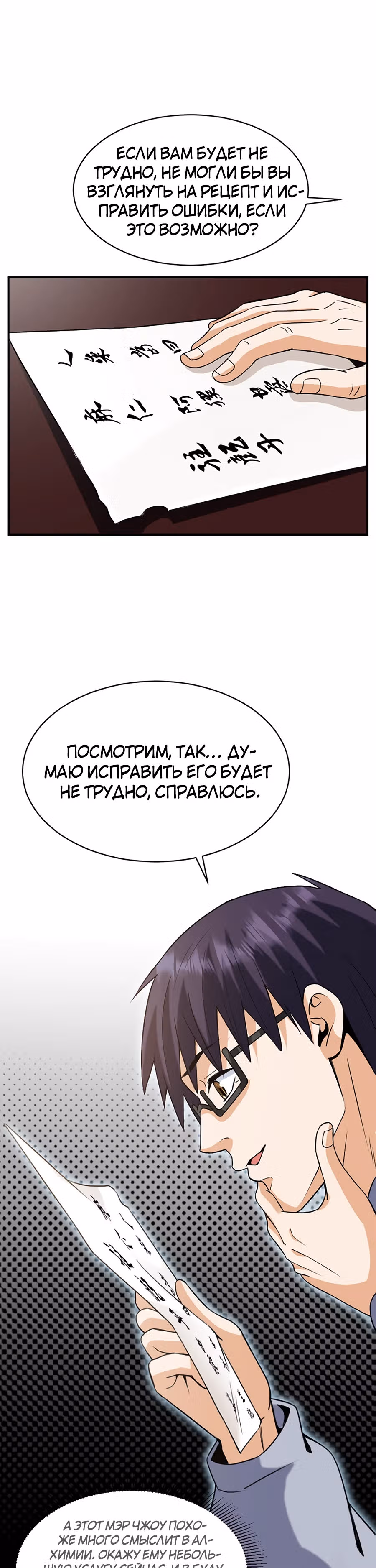 Город Бессмертного Императора: Дворец Короля Драконов — Том 1 · Глава 19, страница 15
