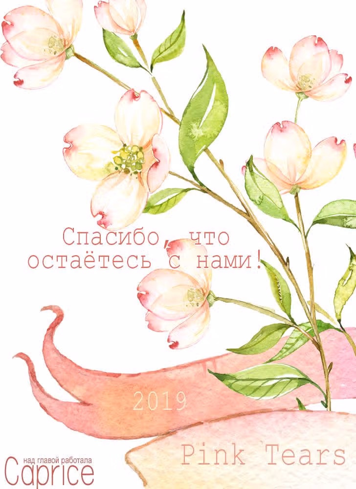 Храбрые Воины Сакуры — Том 2 · Глава 12, страница 31