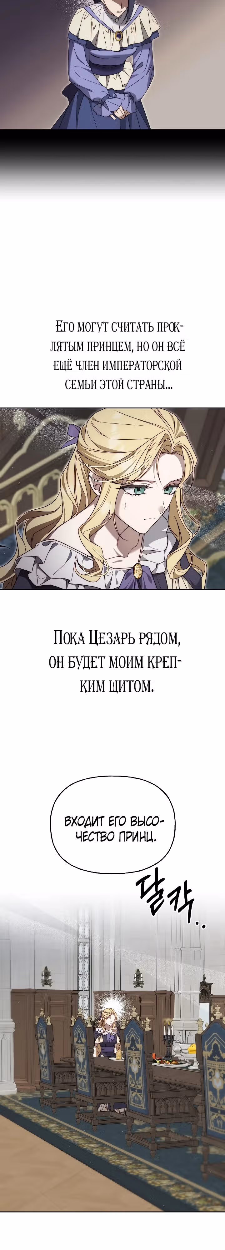 Я приручила принца-монстра — Том 1 · Глава 5, страница 13
