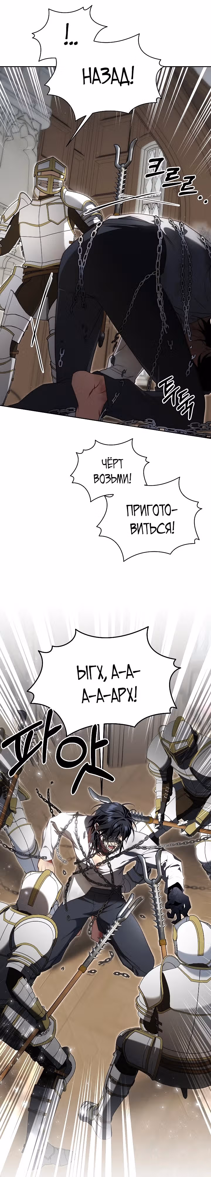 Я приручила принца-монстра — Том 1 · Глава 5, страница 17