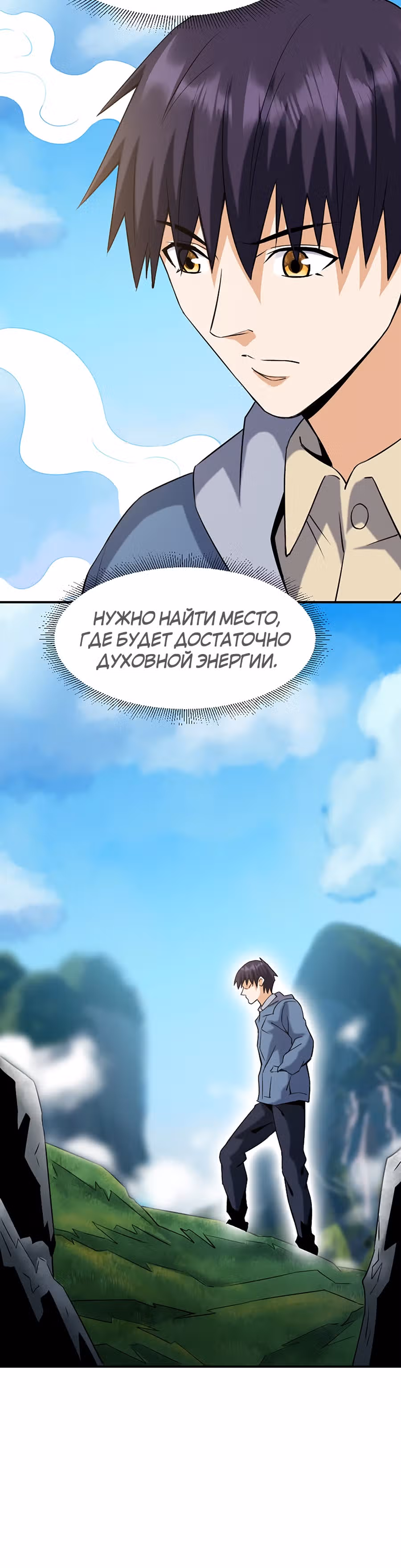 Город Бессмертного Императора: Дворец Короля Драконов — Том 1 · Глава 20, страница 14