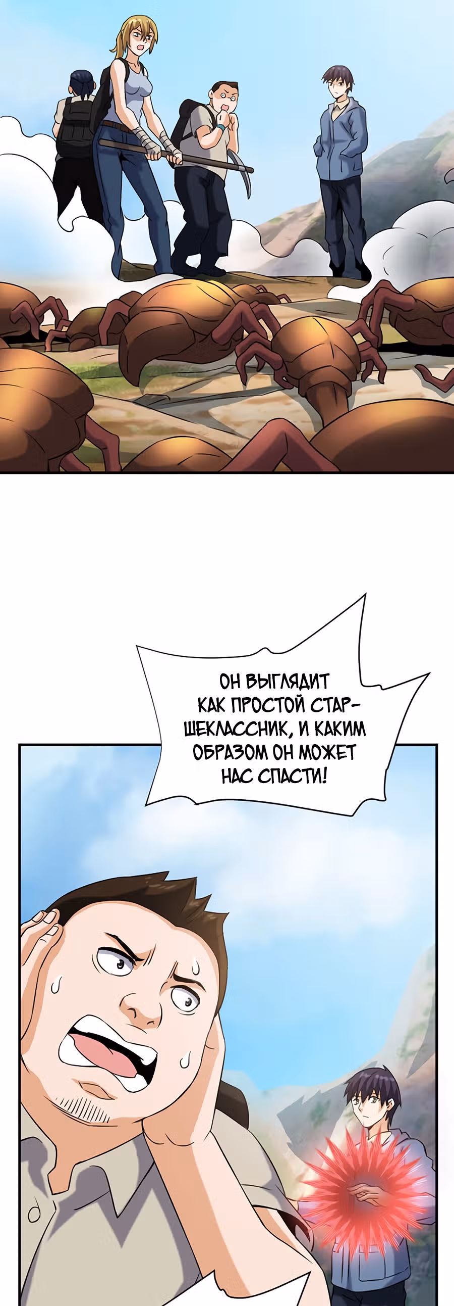 Город Бессмертного Императора: Дворец Короля Драконов — Том 1 · Глава 20, страница 24