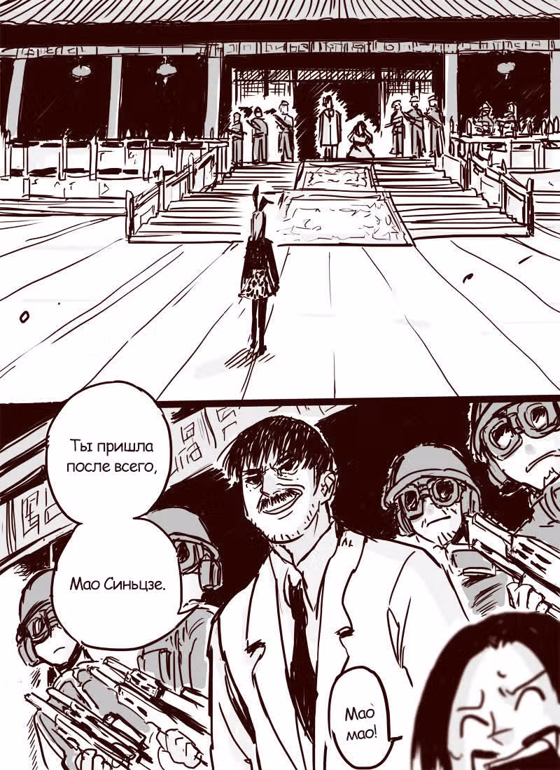 Вторая? Нет! — Том 1 · Глава 25, страница 12