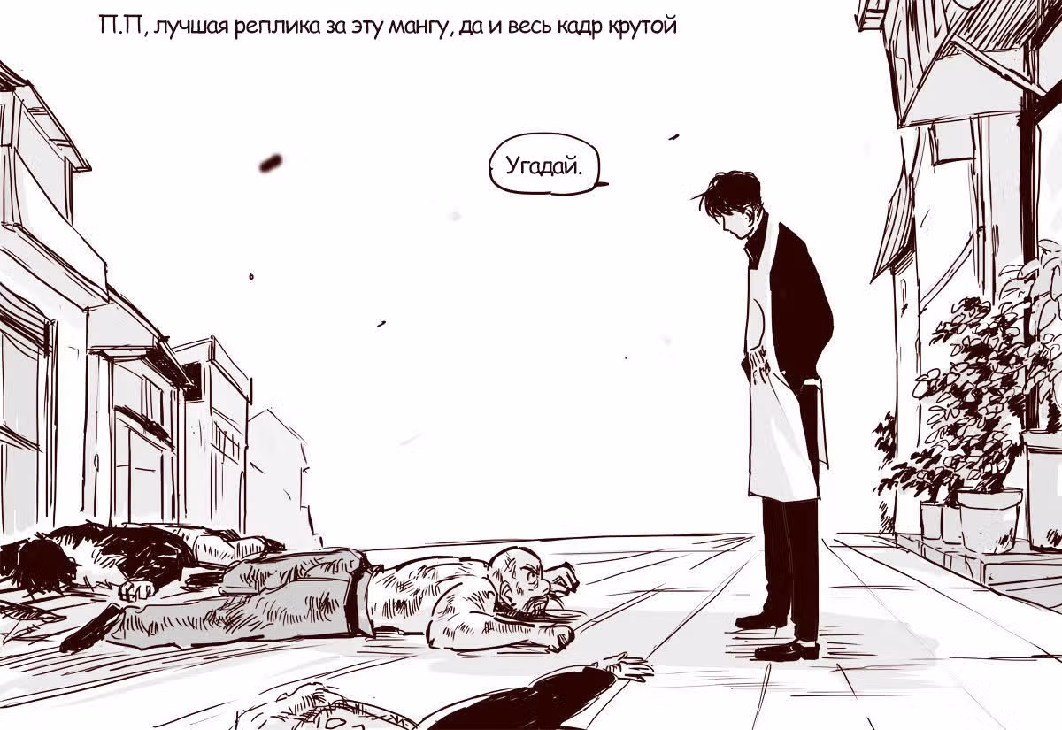 Вторая? Нет! — Том 1 · Глава 25, страница 19