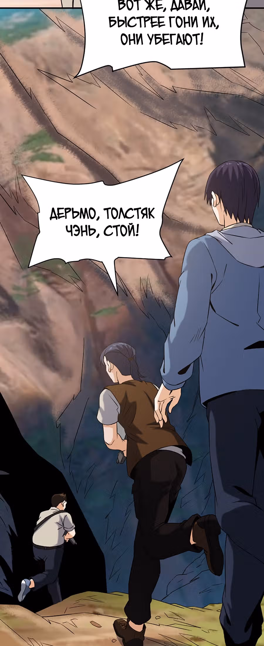 Город Бессмертного Императора: Дворец Короля Драконов — Том 1 · Глава 21, страница 12