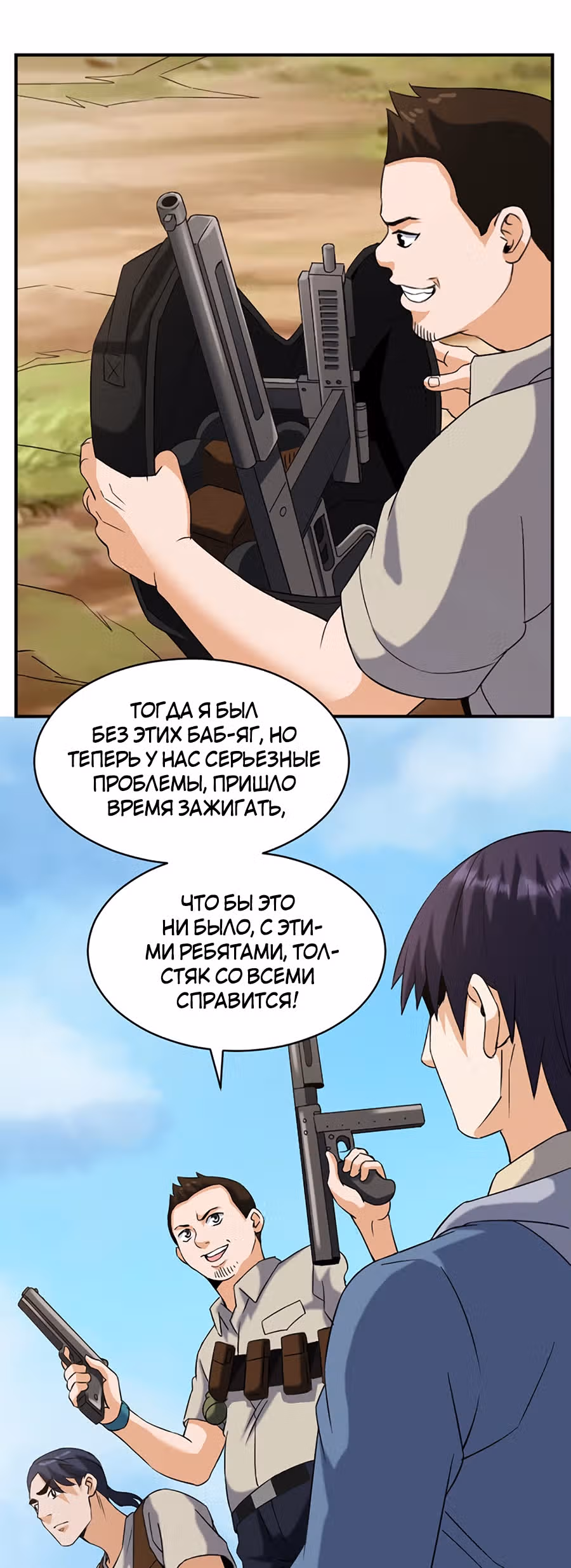 Город Бессмертного Императора: Дворец Короля Драконов — Том 1 · Глава 21, страница 6
