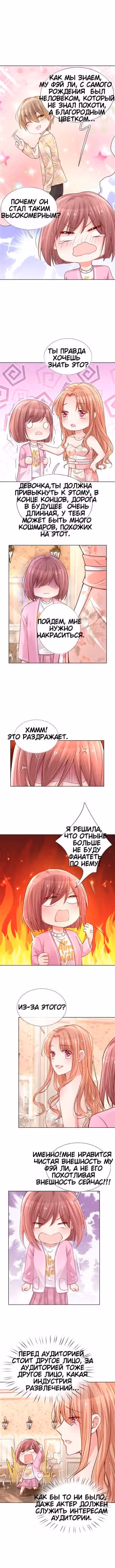 Мамочка, беги: папа догоняет! — Том 1 · Глава 39, страница 2
