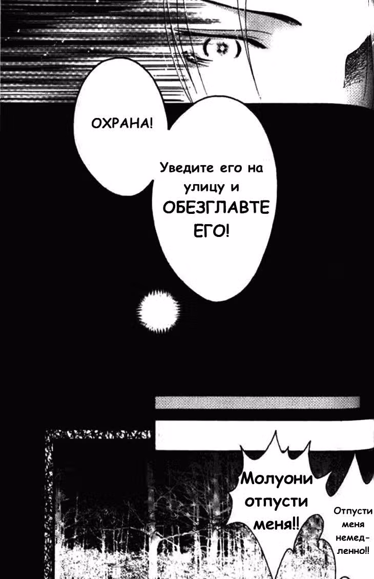 Грёзы королевства Лоулань — Том 1 · Глава 2, страница 16