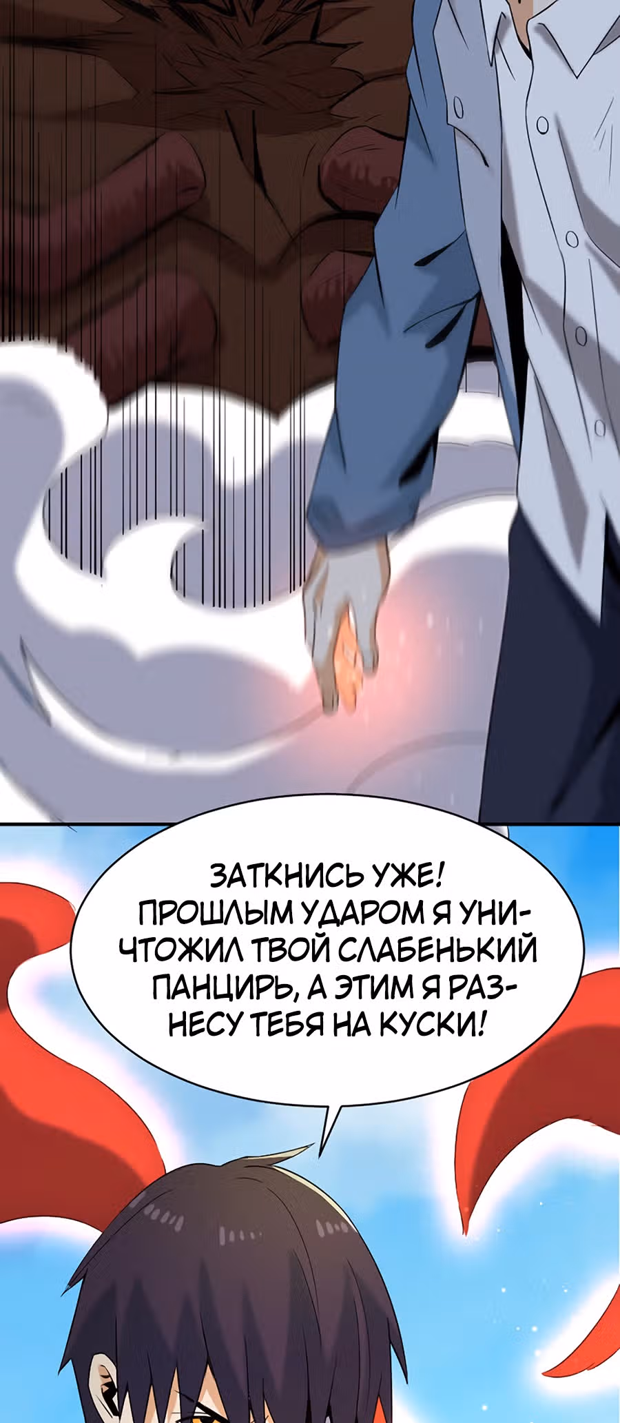 Город Бессмертного Императора: Дворец Короля Драконов — Том 1 · Глава 22, страница 12