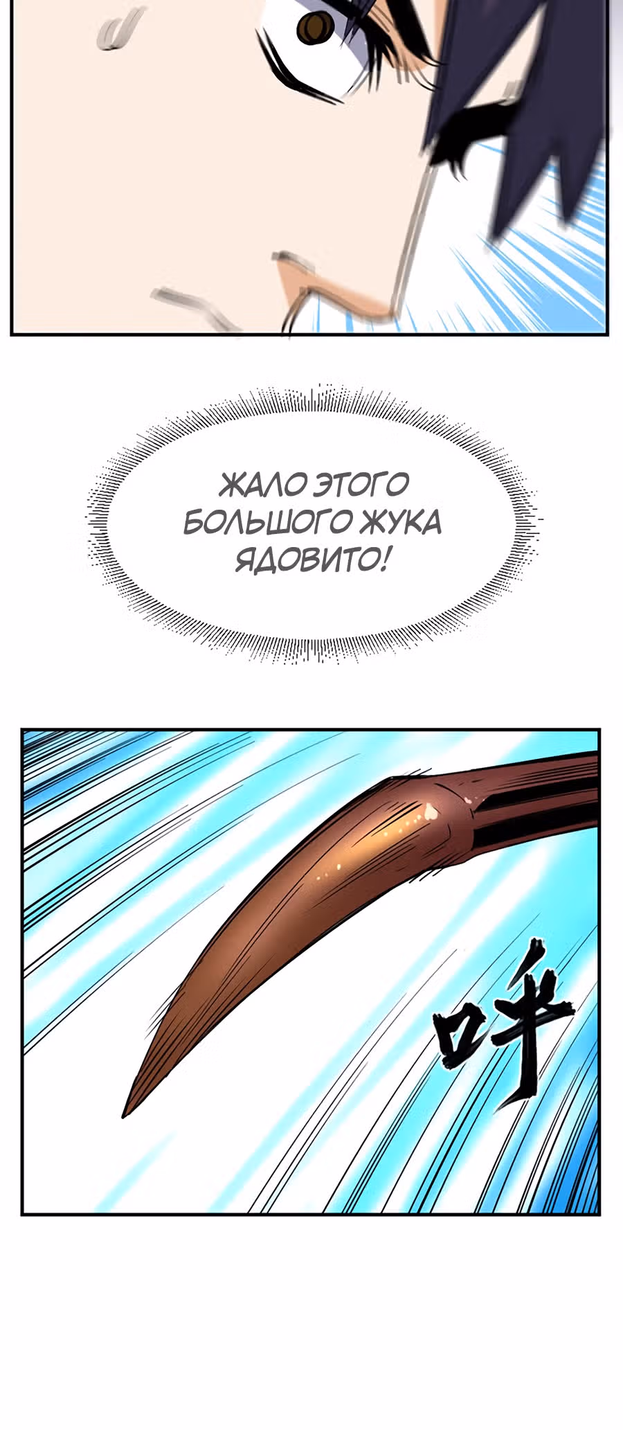 Город Бессмертного Императора: Дворец Короля Драконов — Том 1 · Глава 22, страница 14