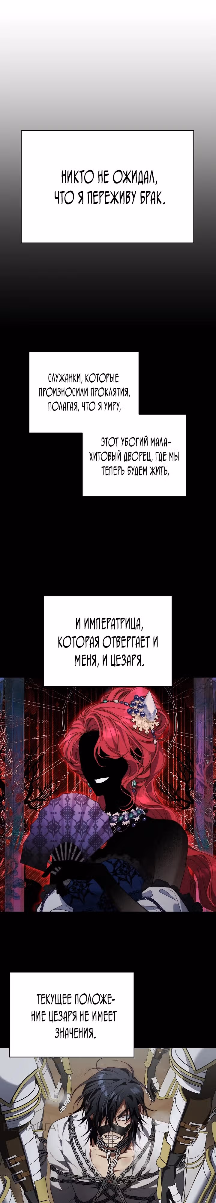 Я приручила принца-монстра — Том 1 · Глава 7, страница 13