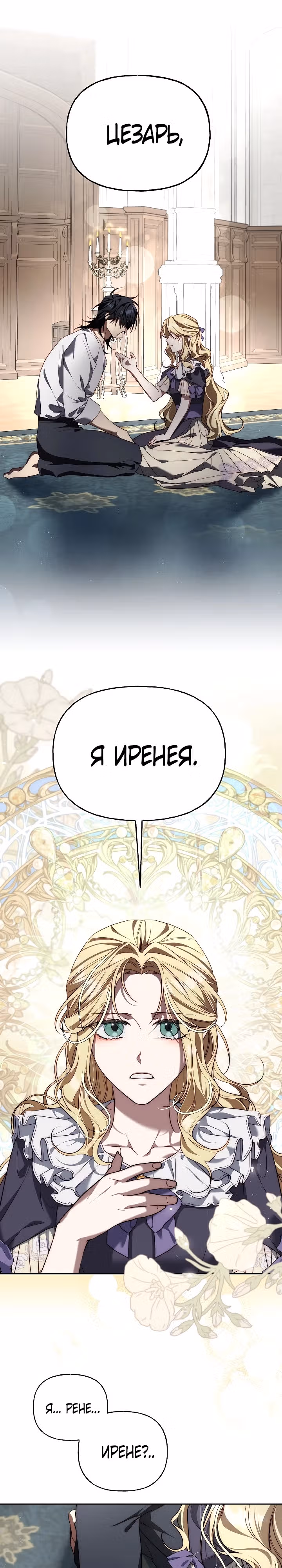 Я приручила принца-монстра — Том 1 · Глава 7, страница 10