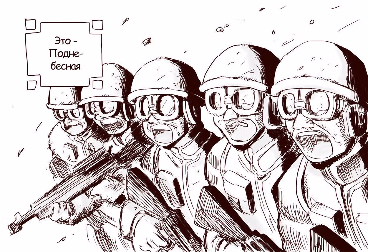 Вторая? Нет! — Том 1 · Глава 27, страница 11