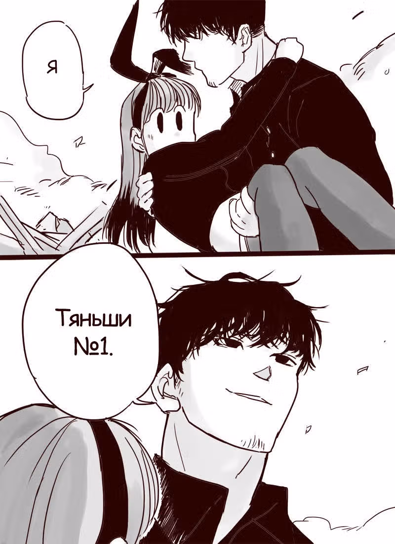 Вторая? Нет! — Том 1 · Глава 27, страница 18