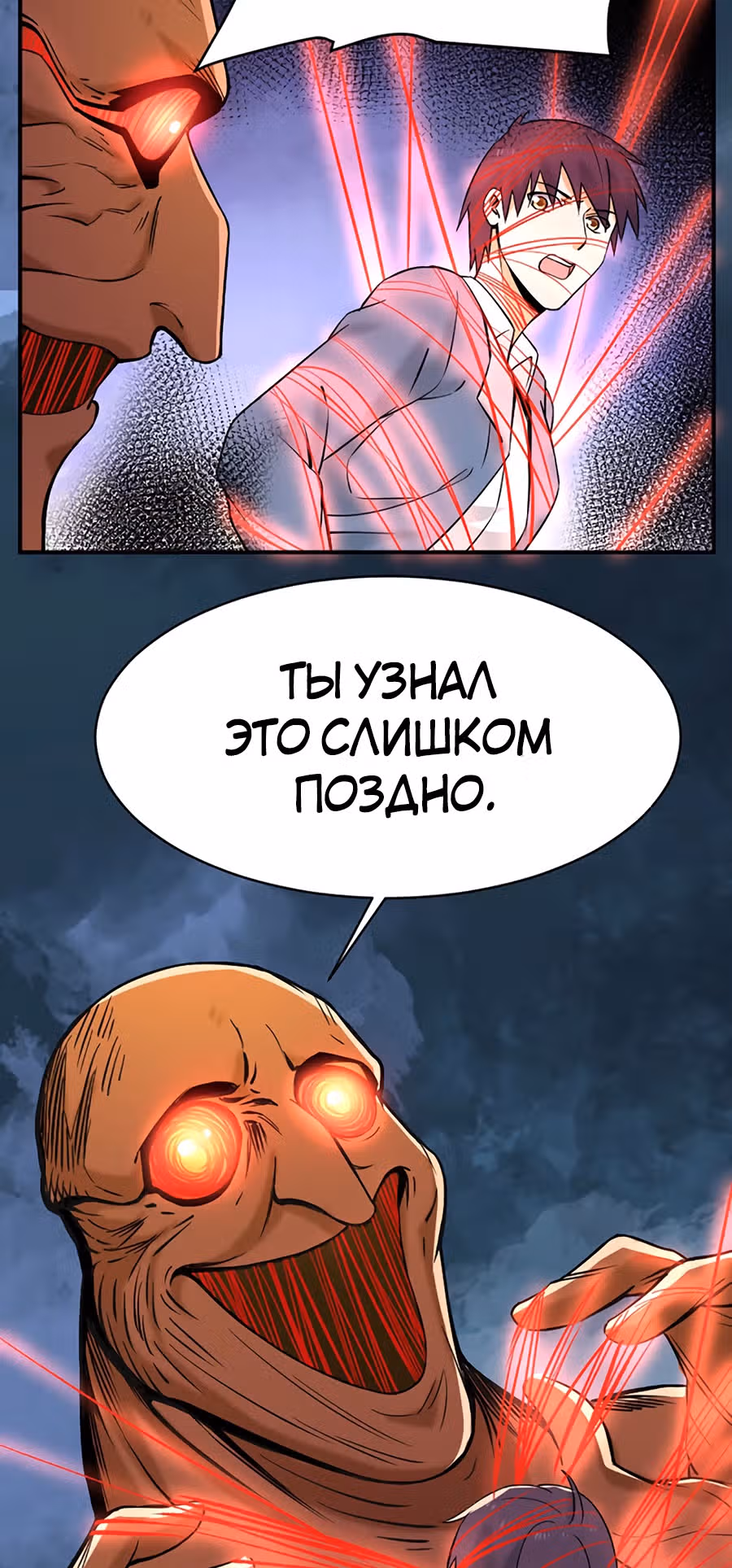 Город Бессмертного Императора: Дворец Короля Драконов — Том 1 · Глава 23, страница 12
