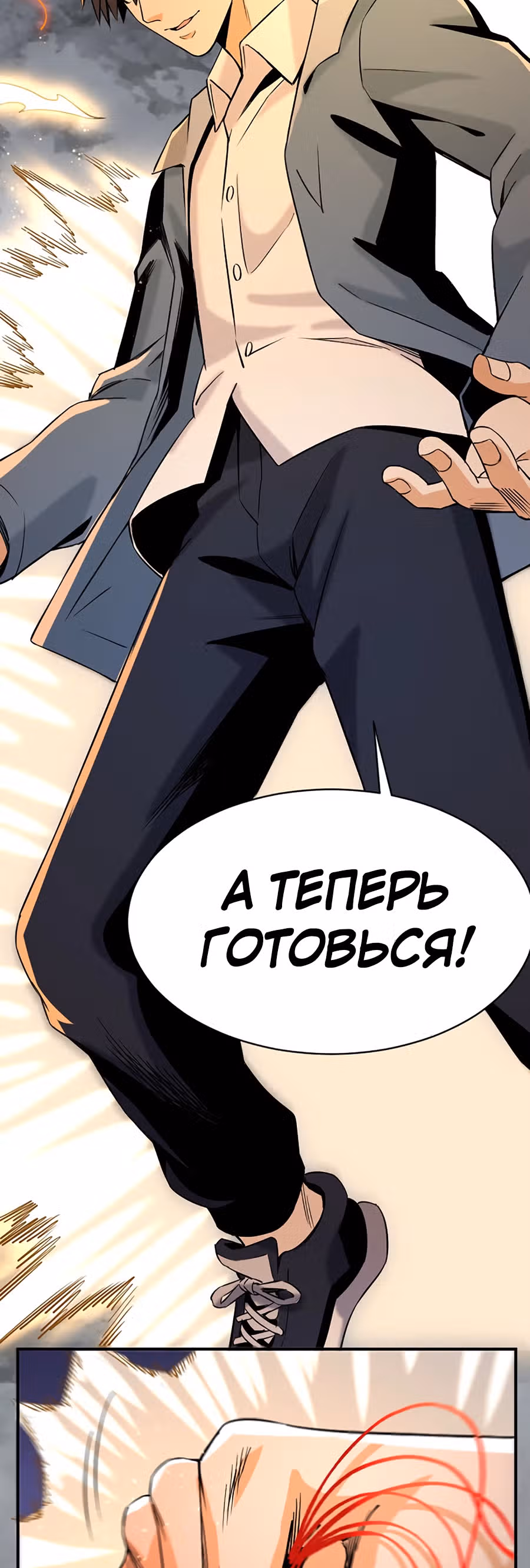 Город Бессмертного Императора: Дворец Короля Драконов — Том 1 · Глава 23, страница 20