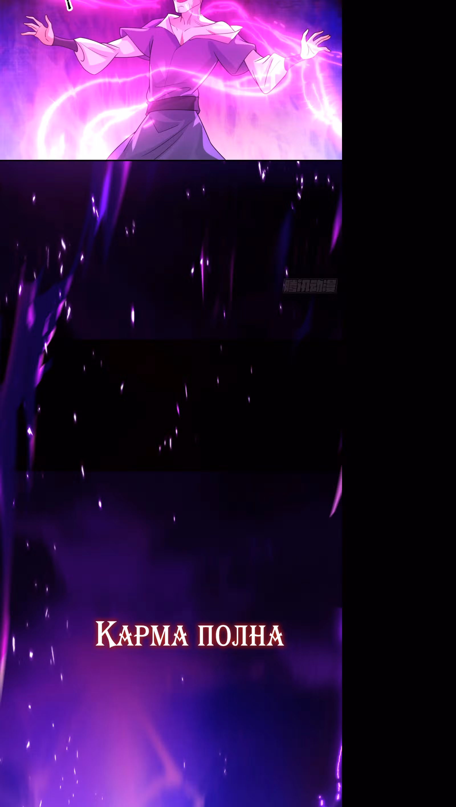 Клинок бессмертия — Том 1 · Глава 3, страница 8