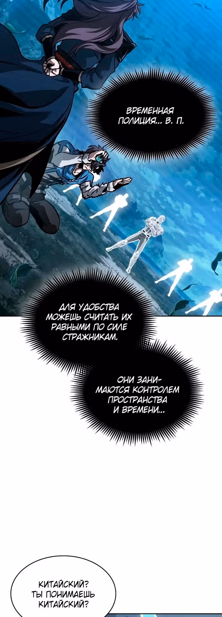 Наномашины — Том 2 · Глава 323, страница 32