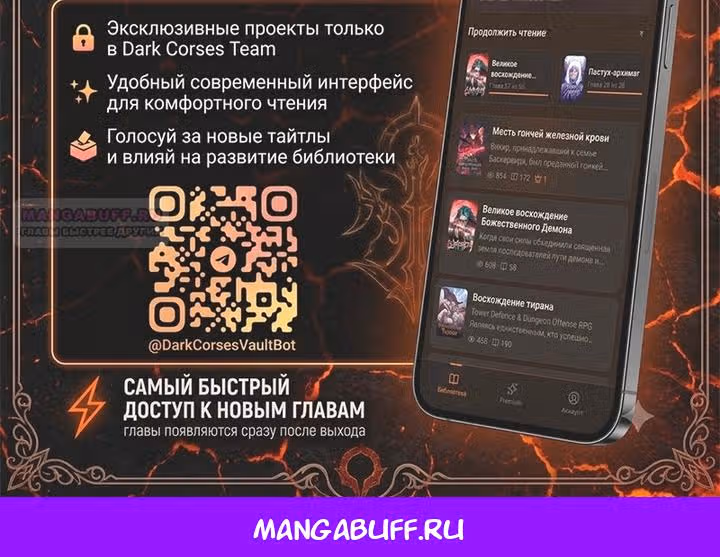 Наномашины — Том 2 · Глава 323, страница 62