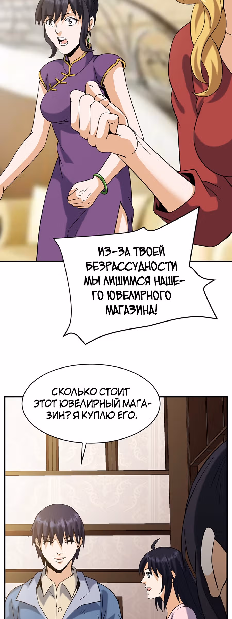 Город Бессмертного Императора: Дворец Короля Драконов — Том 1 · Глава 25, страница 16