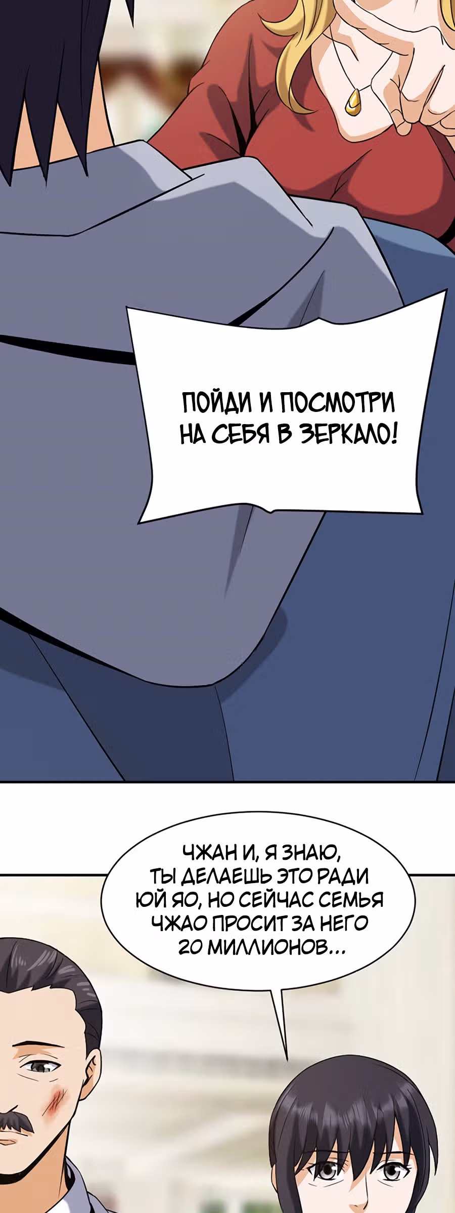 Город Бессмертного Императора: Дворец Короля Драконов — Том 1 · Глава 25, страница 18