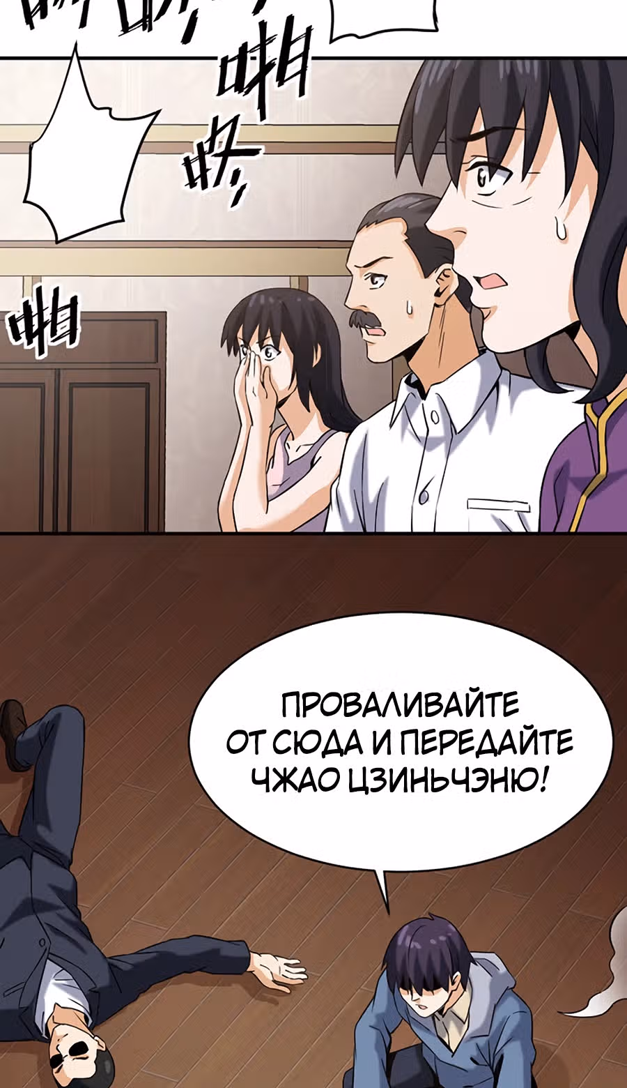 Город Бессмертного Императора: Дворец Короля Драконов — Том 1 · Глава 25, страница 9