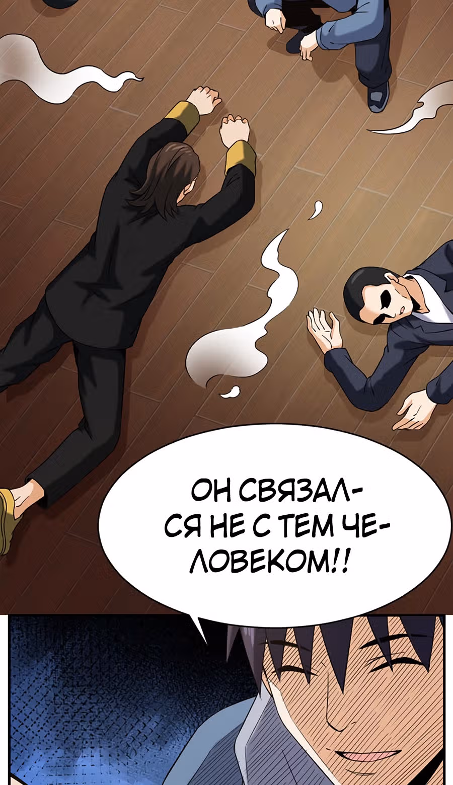 Город Бессмертного Императора: Дворец Короля Драконов — Том 1 · Глава 25, страница 10
