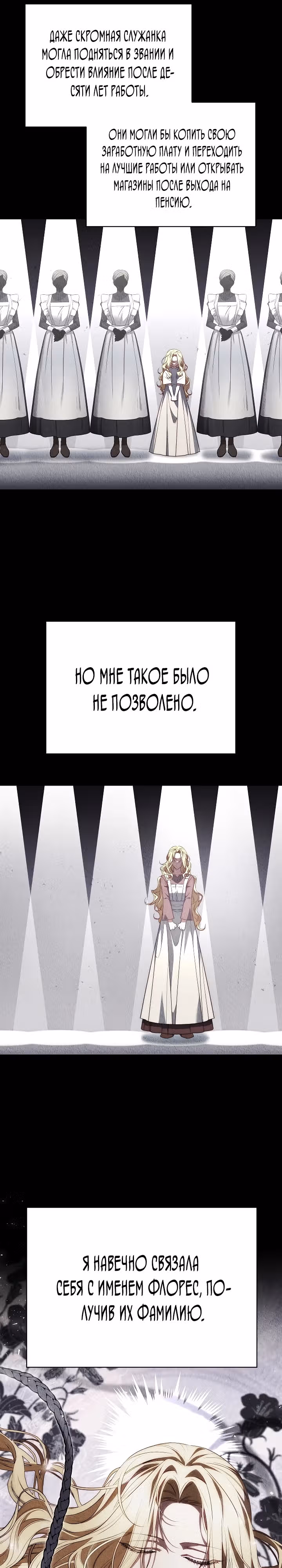 Я приручила принца-монстра — Том 1 · Глава 9, страница 22