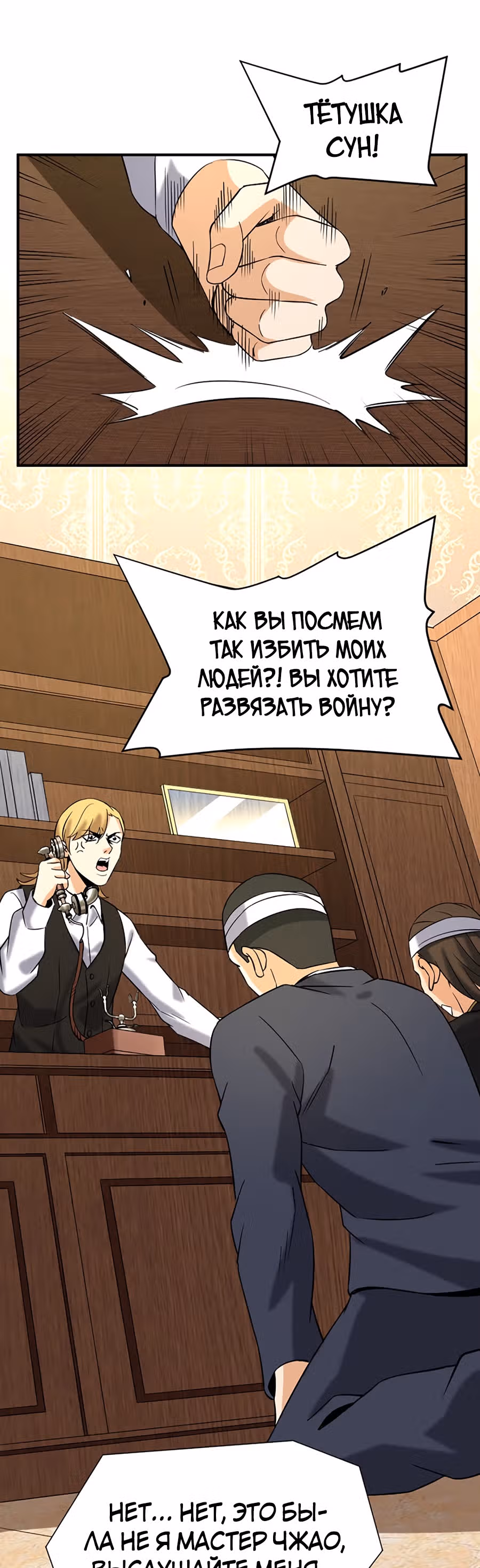 Город Бессмертного Императора: Дворец Короля Драконов — Том 1 · Глава 26, страница 16