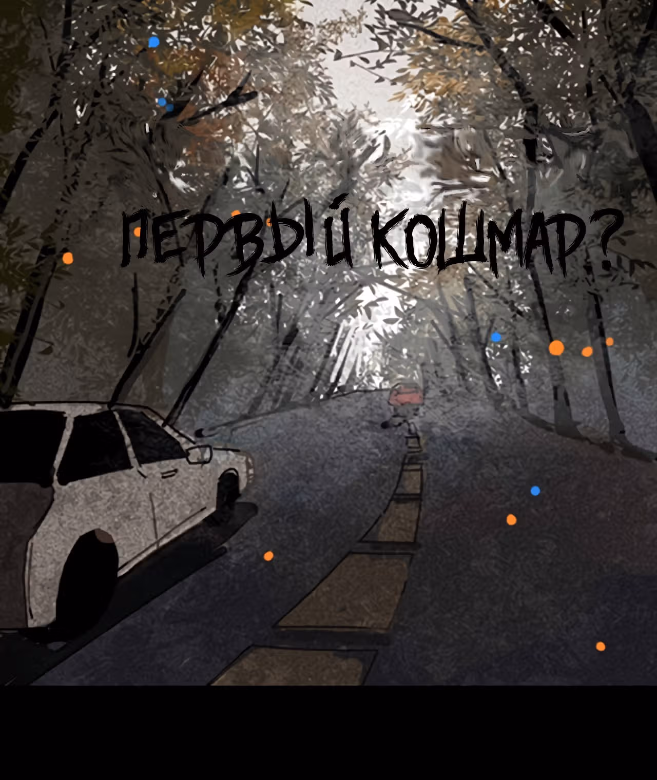 Чудо ГуанГу — Том 1 · Глава 4, страница 15