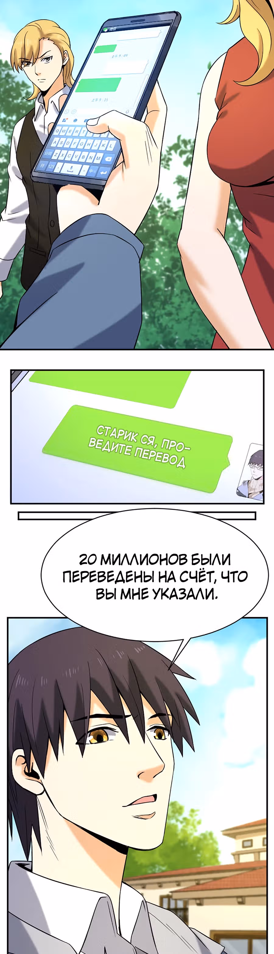 Город Бессмертного Императора: Дворец Короля Драконов — Том 1 · Глава 27, страница 12