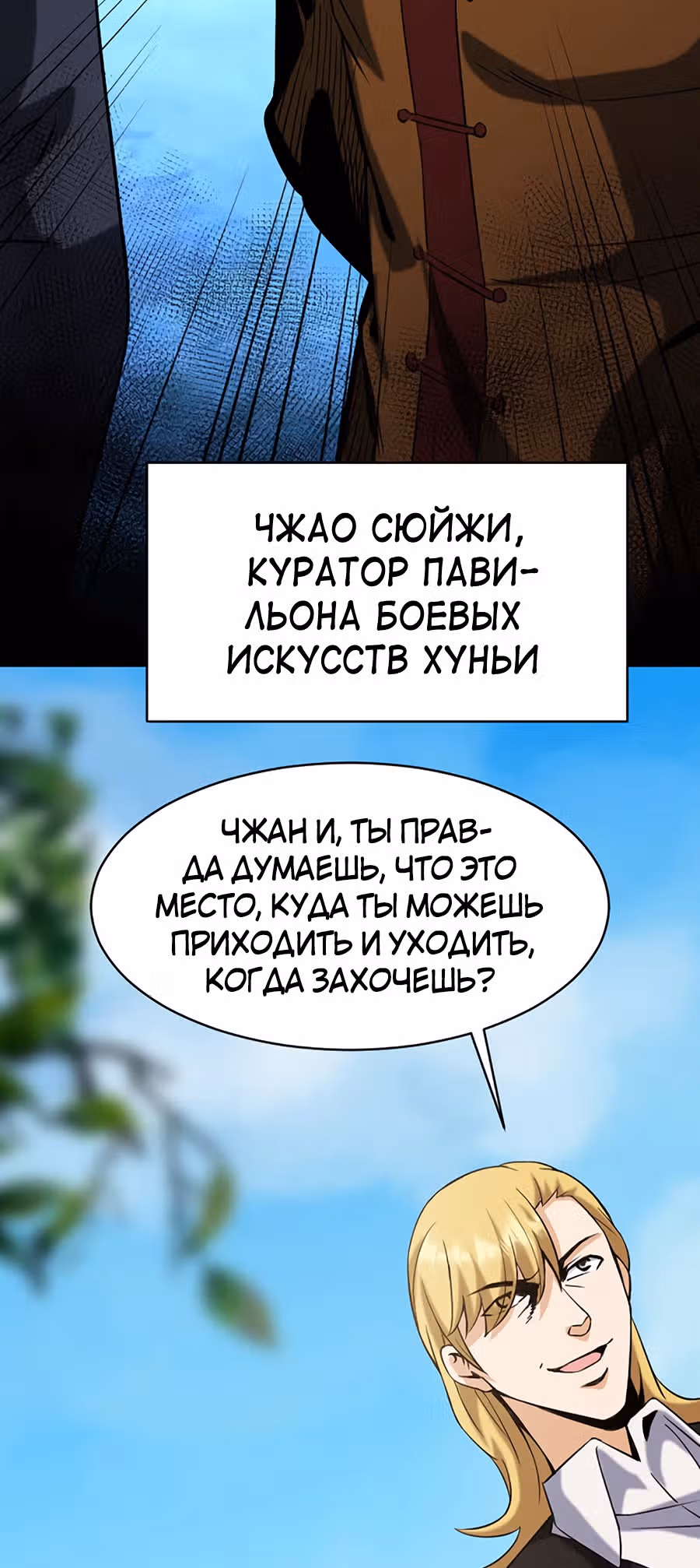 Город Бессмертного Императора: Дворец Короля Драконов — Том 1 · Глава 27, страница 27