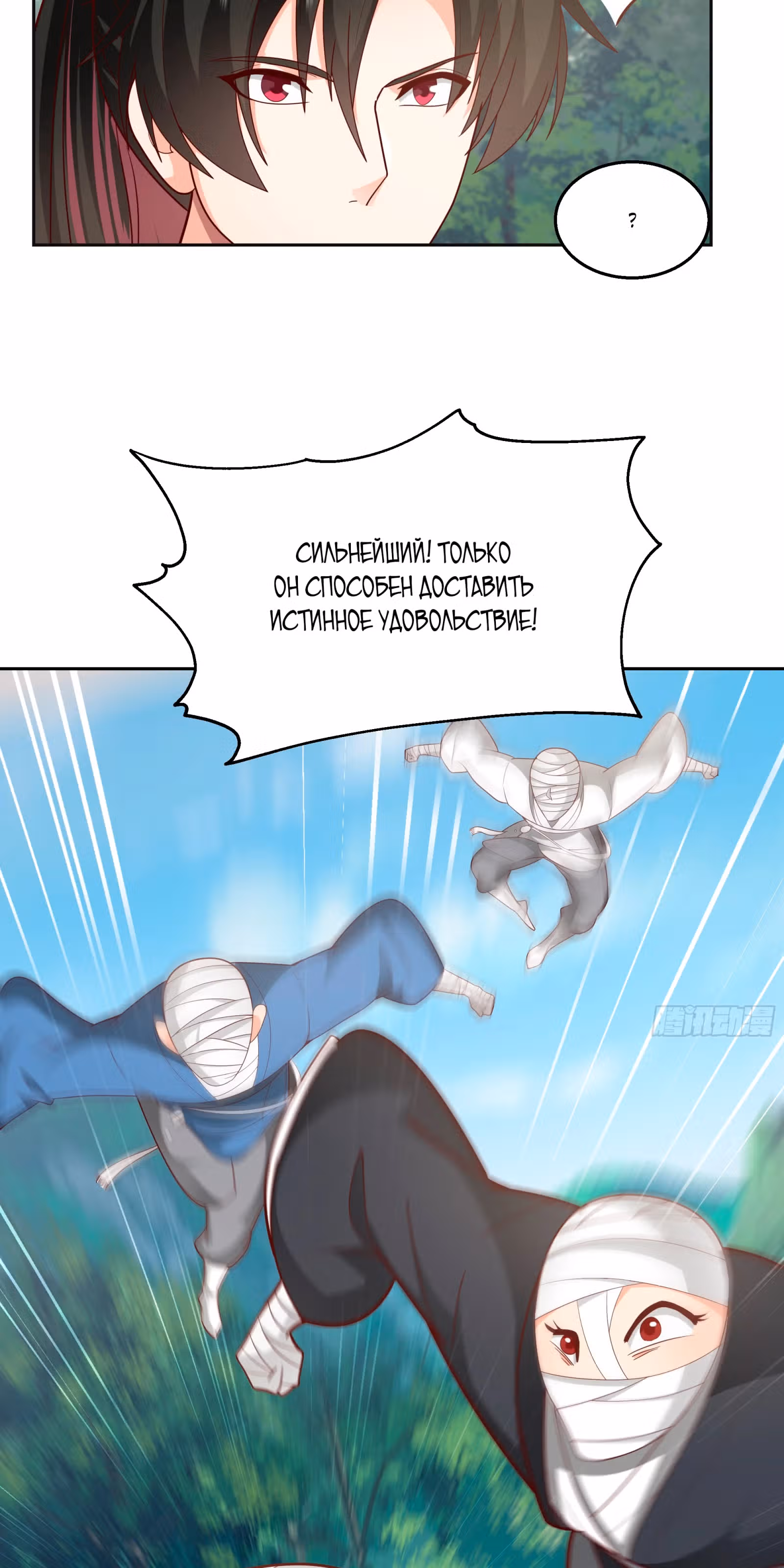 Клинок бессмертия — Том 1 · Глава 4, страница 23