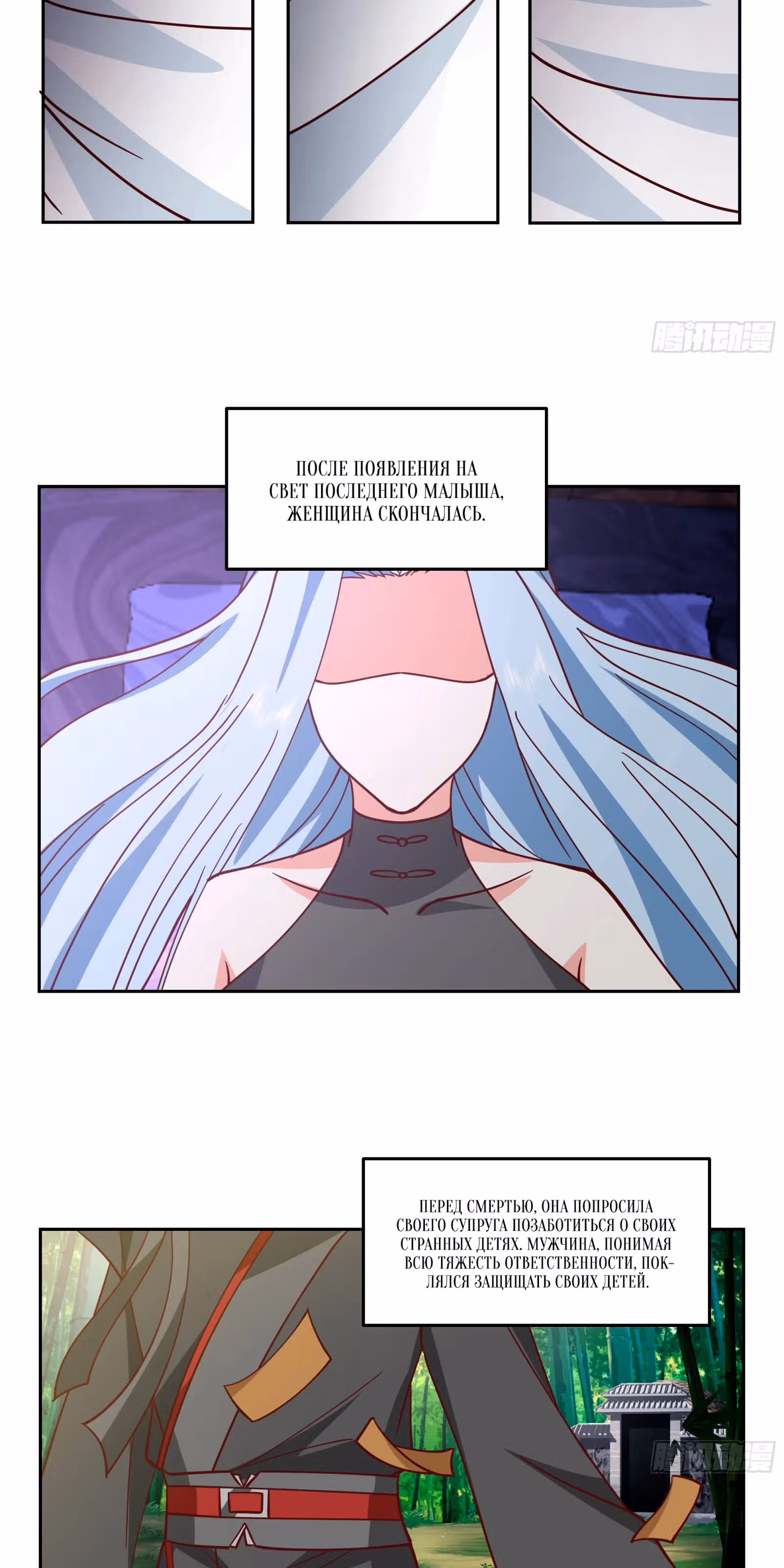 Клинок бессмертия — Том 1 · Глава 4, страница 8