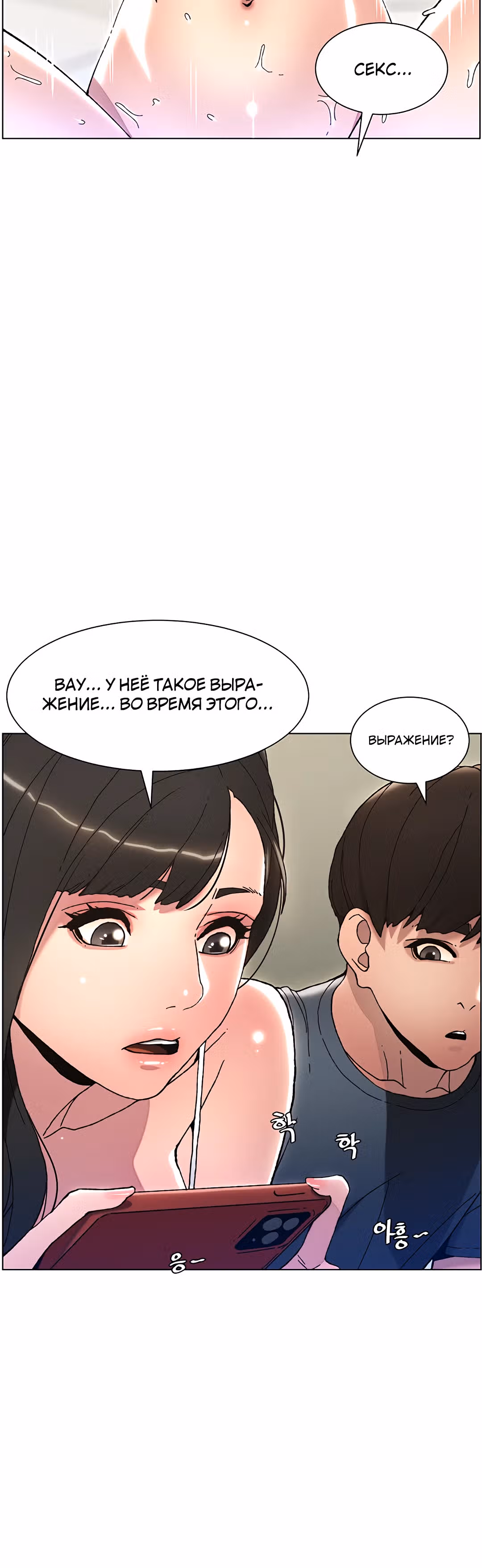 Тайные занятия с нуной — Том 1 · Глава 2, страница 26