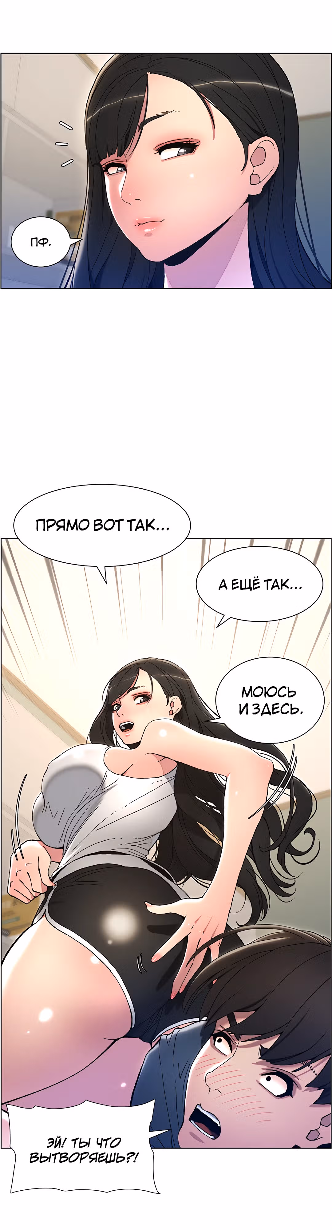 Тайные занятия с нуной — Том 1 · Глава 2, страница 43