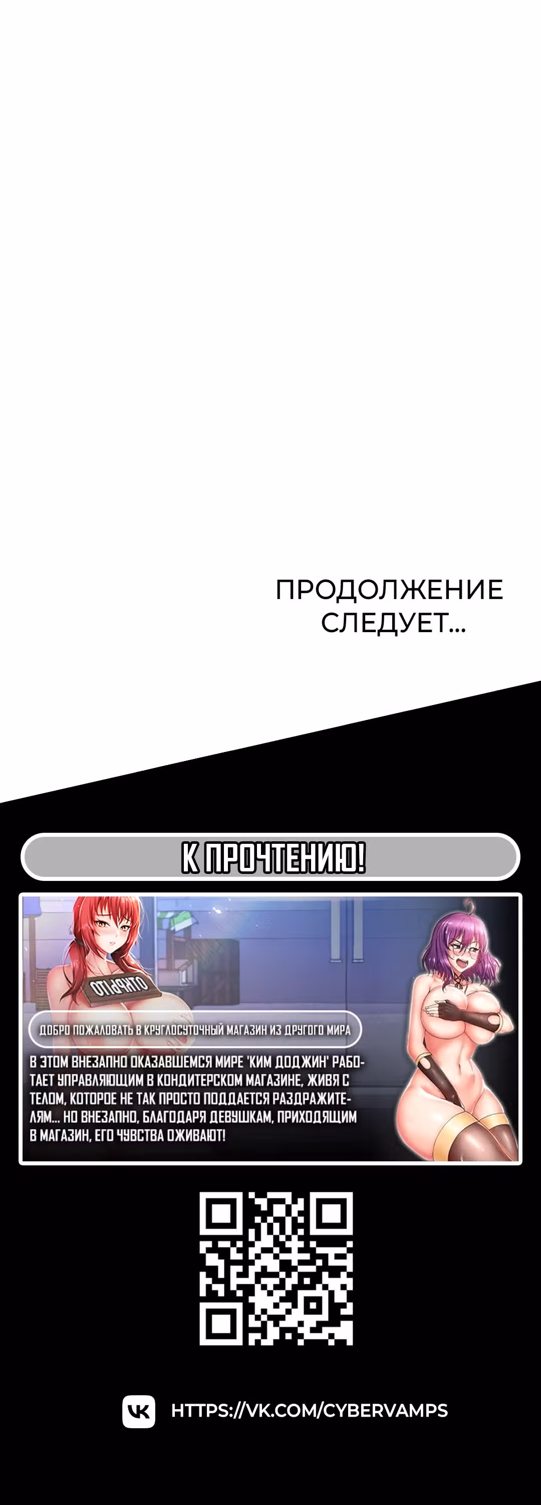 Тайные занятия с нуной — Том 1 · Глава 2, страница 49
