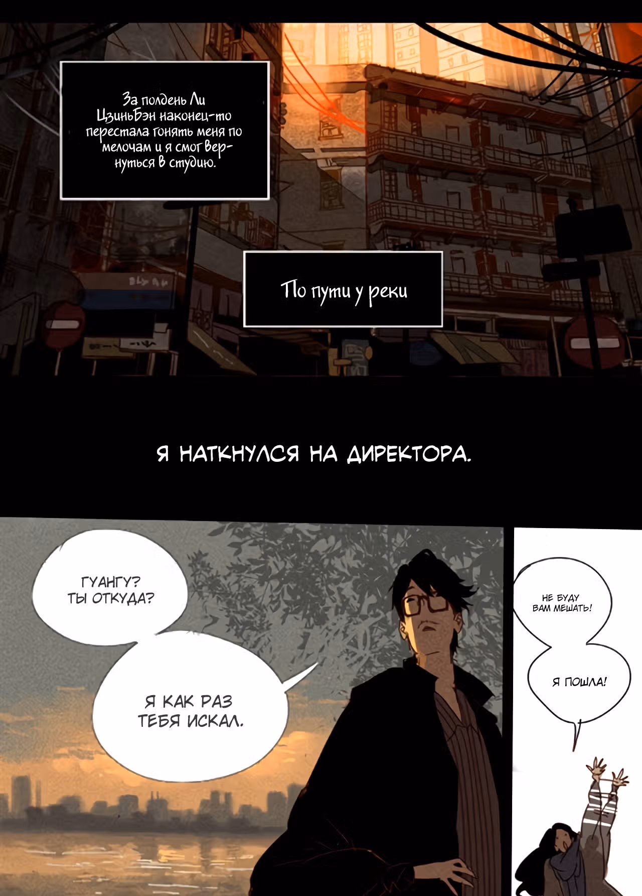 Чудо ГуанГу — Том 1 · Глава 5, страница 22