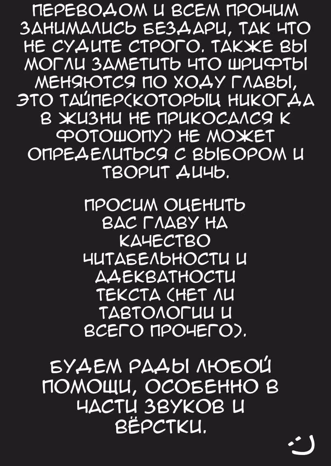 Повседневное обслуживание Синодзакикуна — Том 1 · Глава 4, страница 42