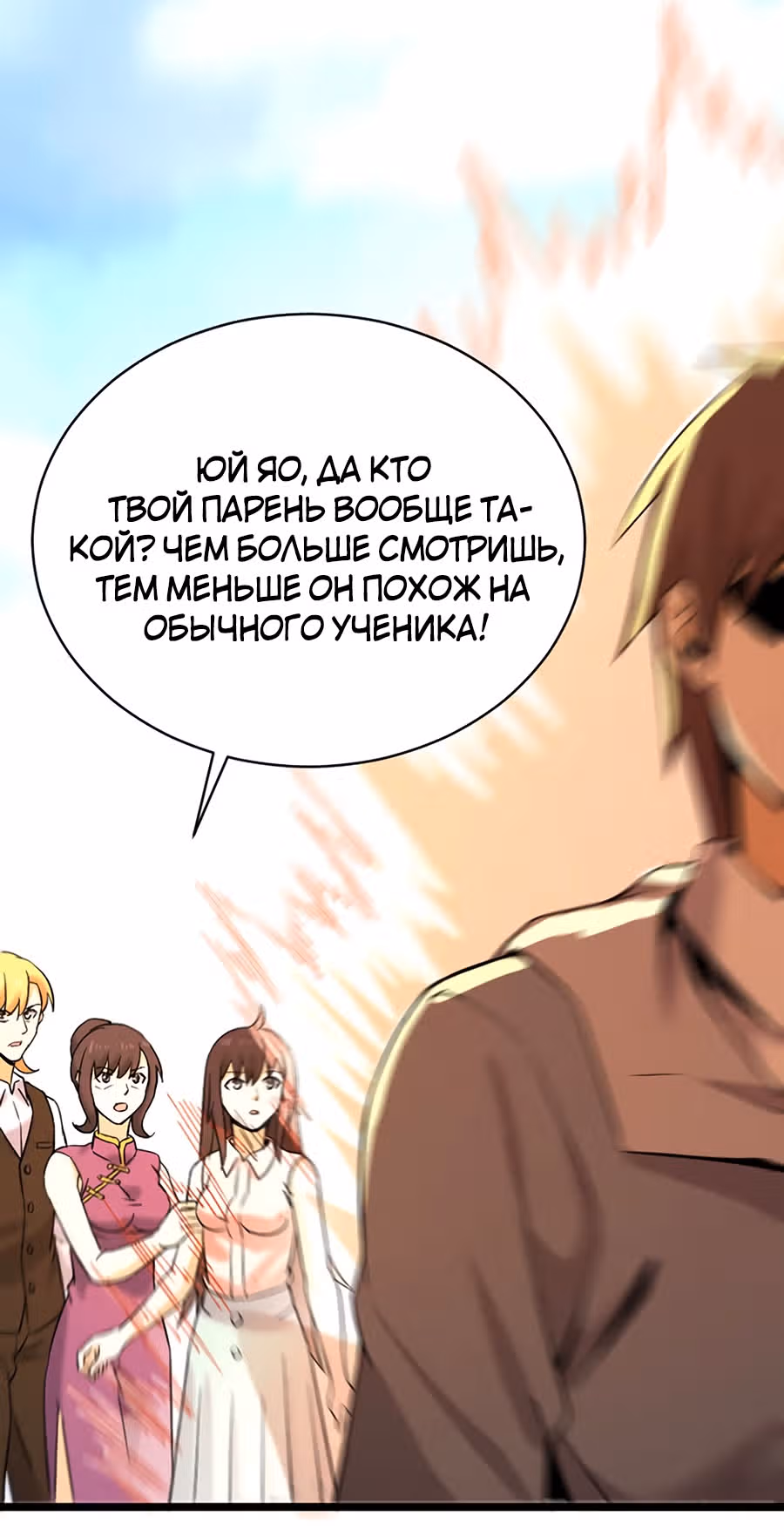 Город Бессмертного Императора: Дворец Короля Драконов — Том 1 · Глава 28, страница 18
