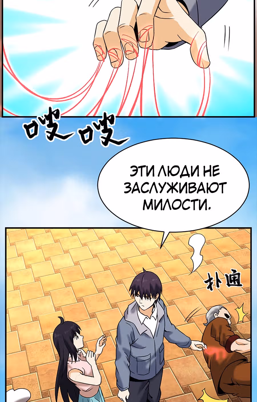 Город Бессмертного Императора: Дворец Короля Драконов — Том 1 · Глава 29, страница 11