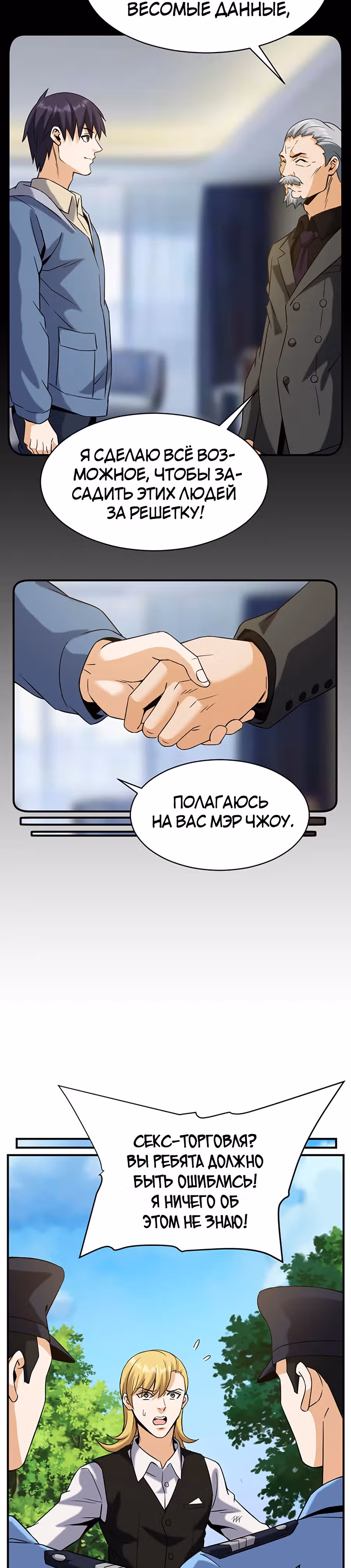 Город Бессмертного Императора: Дворец Короля Драконов — Том 1 · Глава 29, страница 18