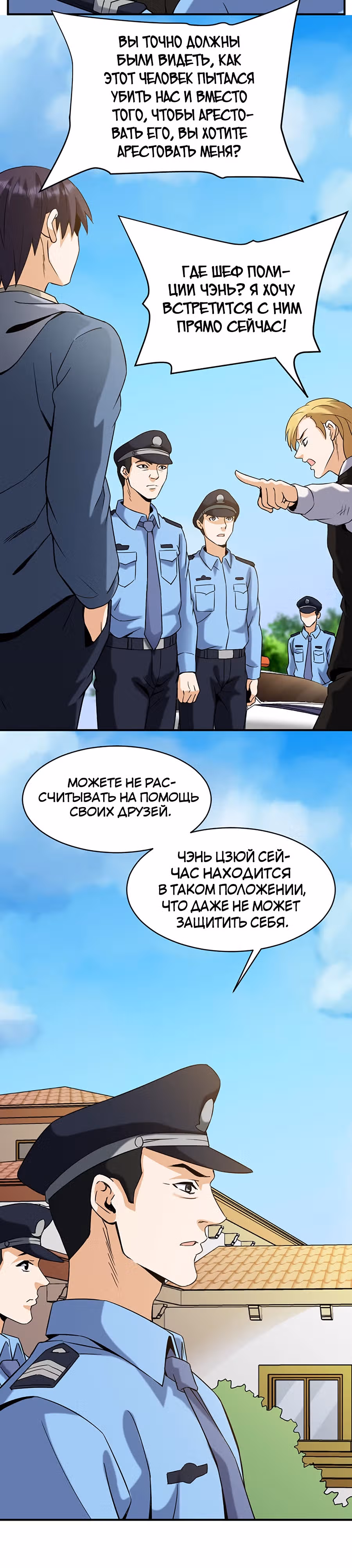 Город Бессмертного Императора: Дворец Короля Драконов — Том 1 · Глава 29, страница 19