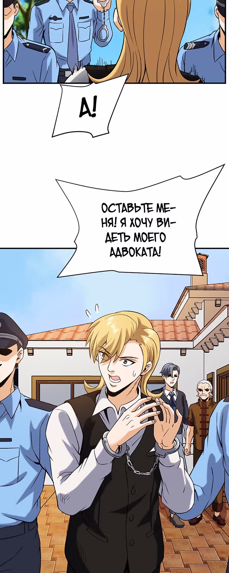 Город Бессмертного Императора: Дворец Короля Драконов — Том 1 · Глава 29, страница 23