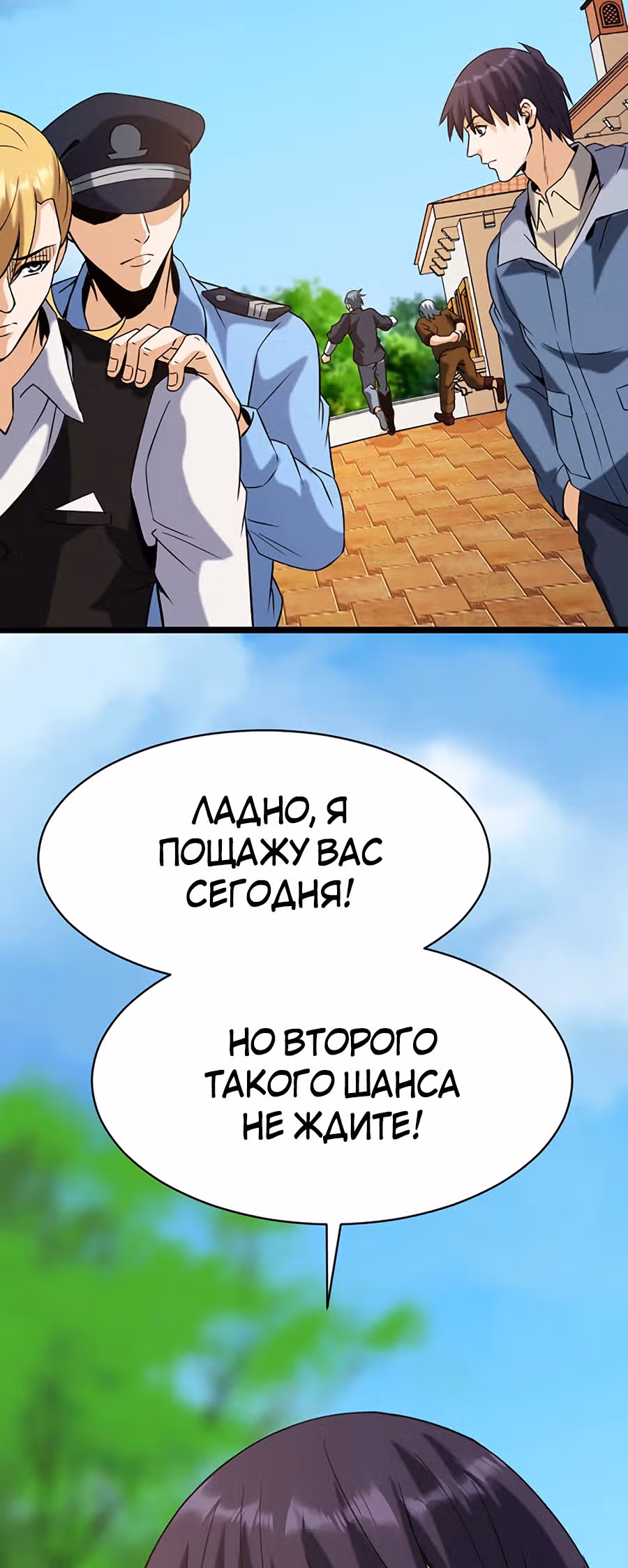 Город Бессмертного Императора: Дворец Короля Драконов — Том 1 · Глава 29, страница 25