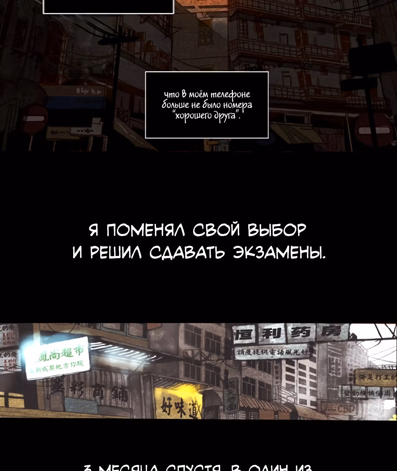 Чудо ГуанГу — Том 1 · Глава 6, страница 5
